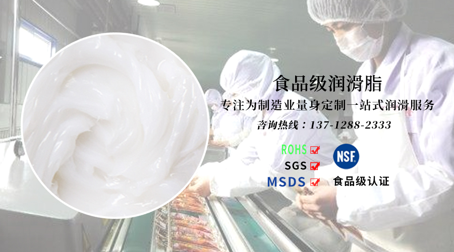 寶星工程師詳談食品級潤滑油脂對食品安全的保障