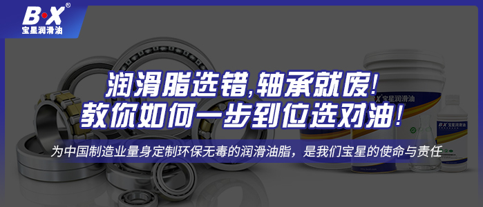 潤滑脂選錯，軸承就廢！教你如何一步到位選對油！  