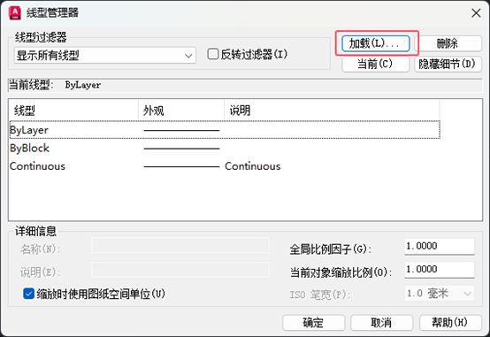 cad構造線如何變成虛線？