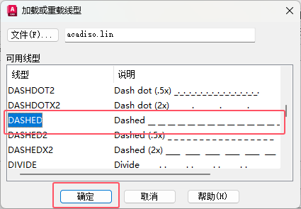 cad構造線如何變成虛線？