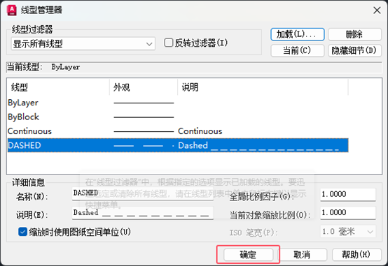 cad構造線如何變成虛線？