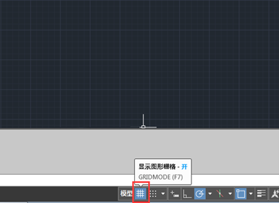 CAD2019如何打開或關閉柵格