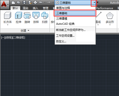 CAD2014如何拉伸三維實(shí)體