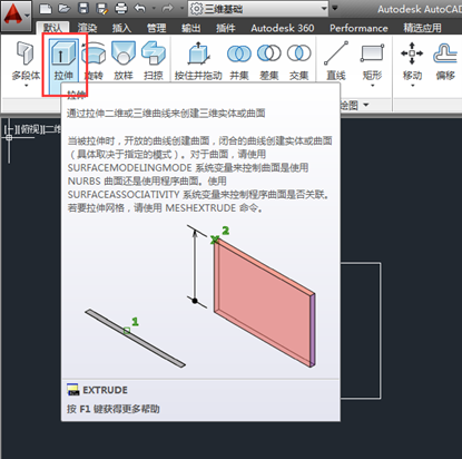 CAD2014如何拉伸三維實(shí)體