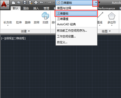 CAD2014如何畫多段體