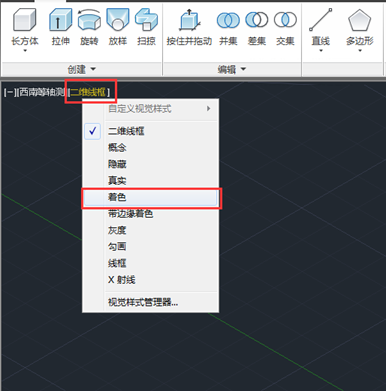 CAD2014如何畫楔體