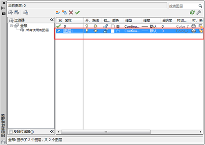 cad2014如何修改圖層名字